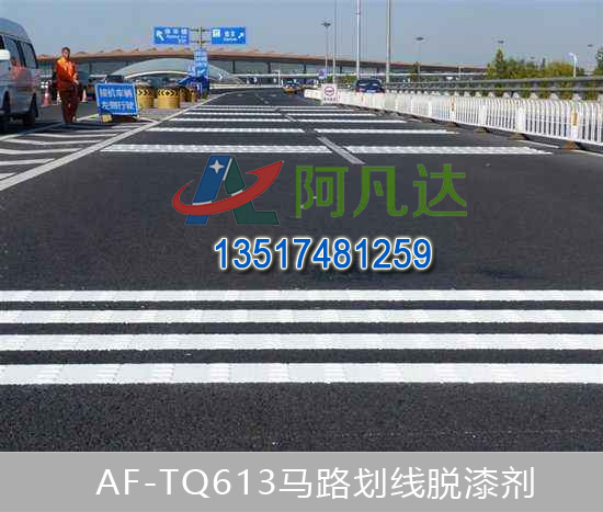AF-TQ613道路標線亚洲精品人妻在线